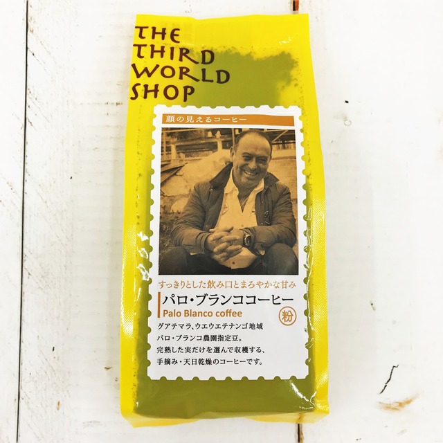 フェアトレードパロ・ブランココーヒー粉150g