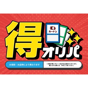 【3000円得オリパ】カードファイト!!ヴァンガード