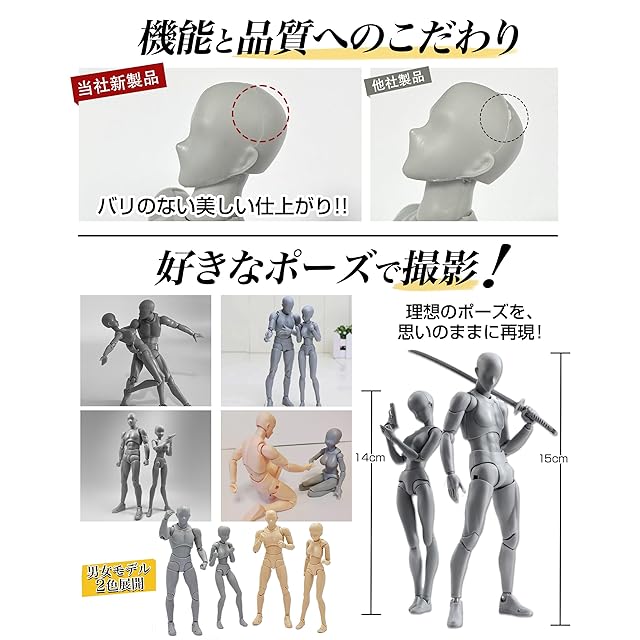 CHALAN デッサン人形 漫画 30個関節可動 デッサンモデル フィギュア