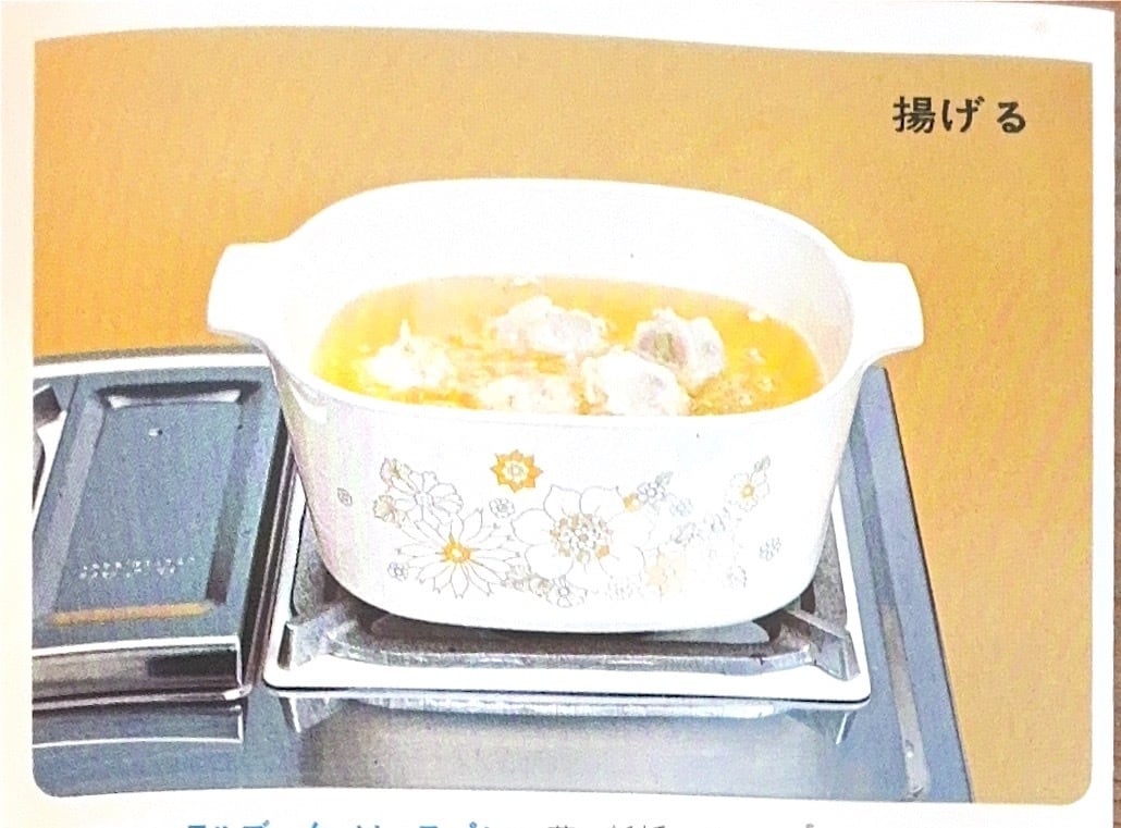 CORNING WARE両手鍋 | POTLATCH