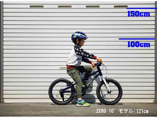 ヨツバサイクル)YOTSUBA ZERO 16 キッズバイク(補助輪付 ヨツバサイクル)YOTSUBA ZERO 16 キッズバイク(補助輪付