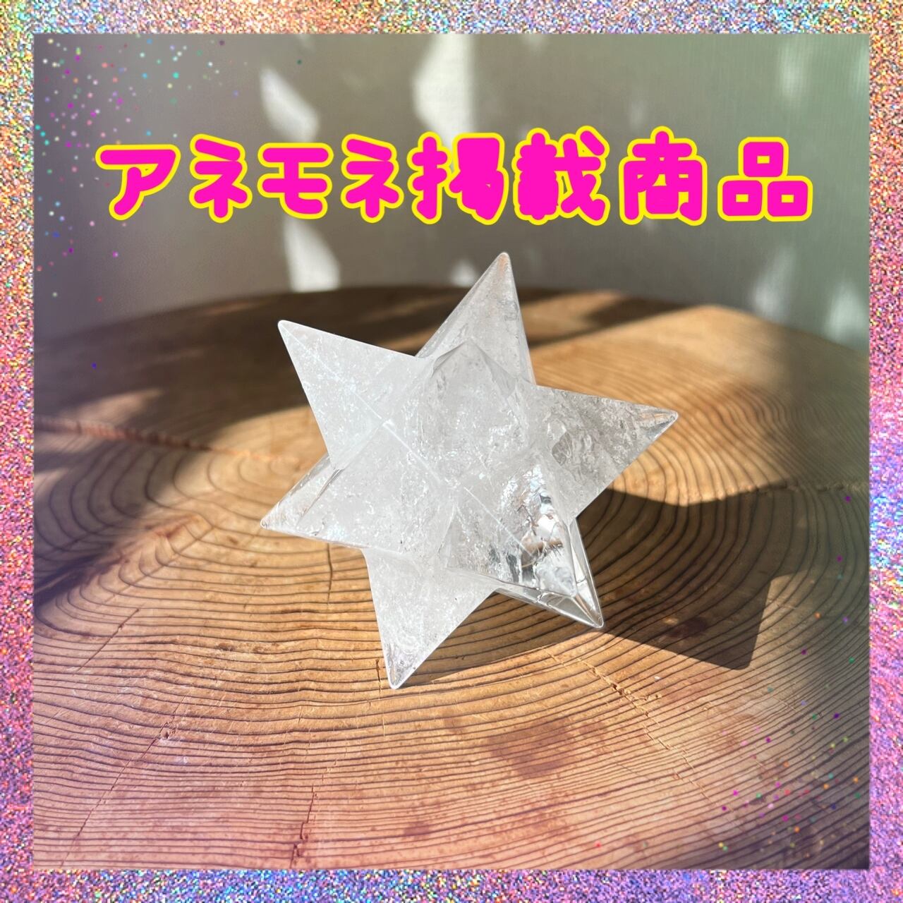 【ウォークイン】【チャネリングアーティストになる】アステロイド 水晶ブラジル産 80mm