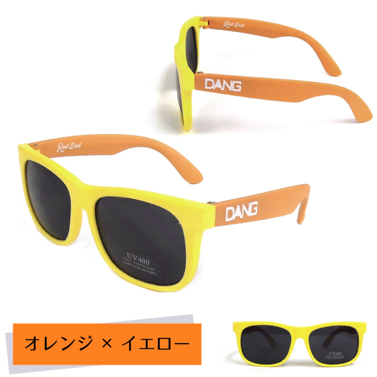 DANG SHADES （ダン・シェイディーズ) Rad Dad （ラッドダッド・キッズ） raddad サングラス ケース 付属