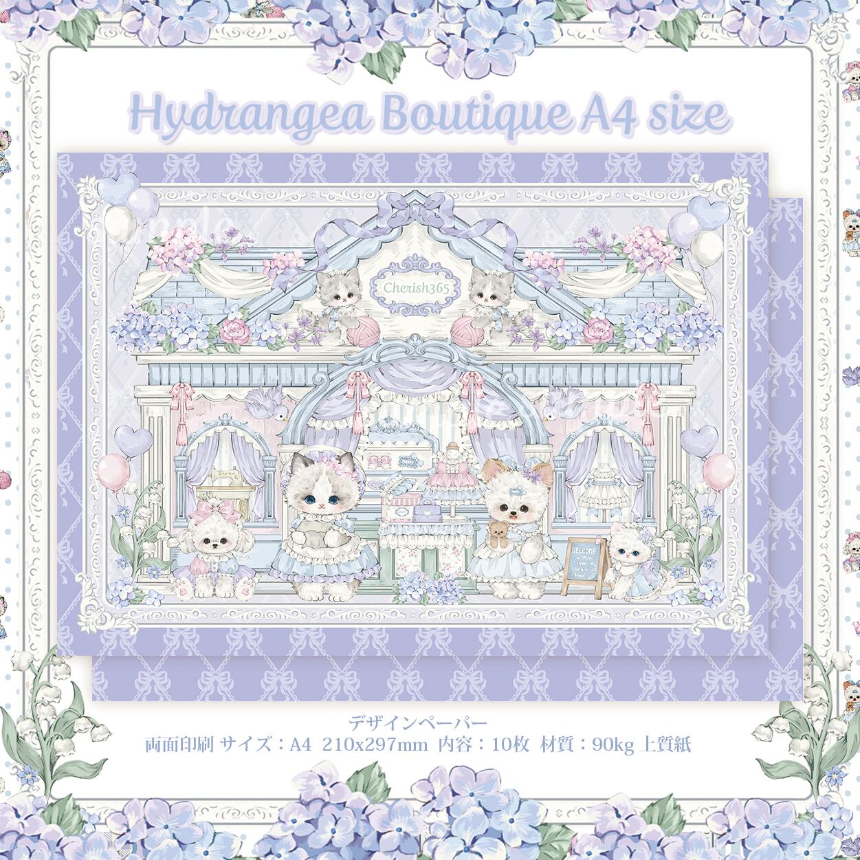 hydrangea A4デザインペーパー まとめ売り hydrangea A4デザインペーパー まとめ売り - メルカリ