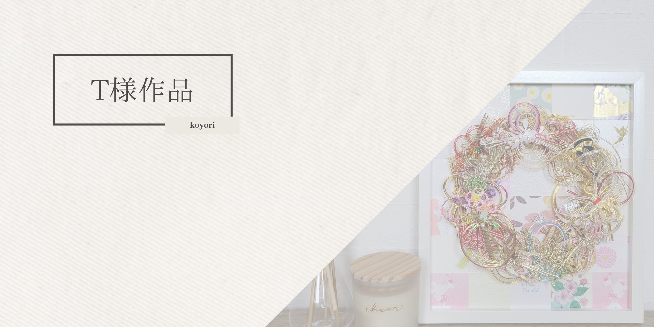 額タイプ byコヨリ