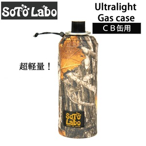 SotoLabo ソトラボ Ultralight Gas case Realtree　CB缶 カバー