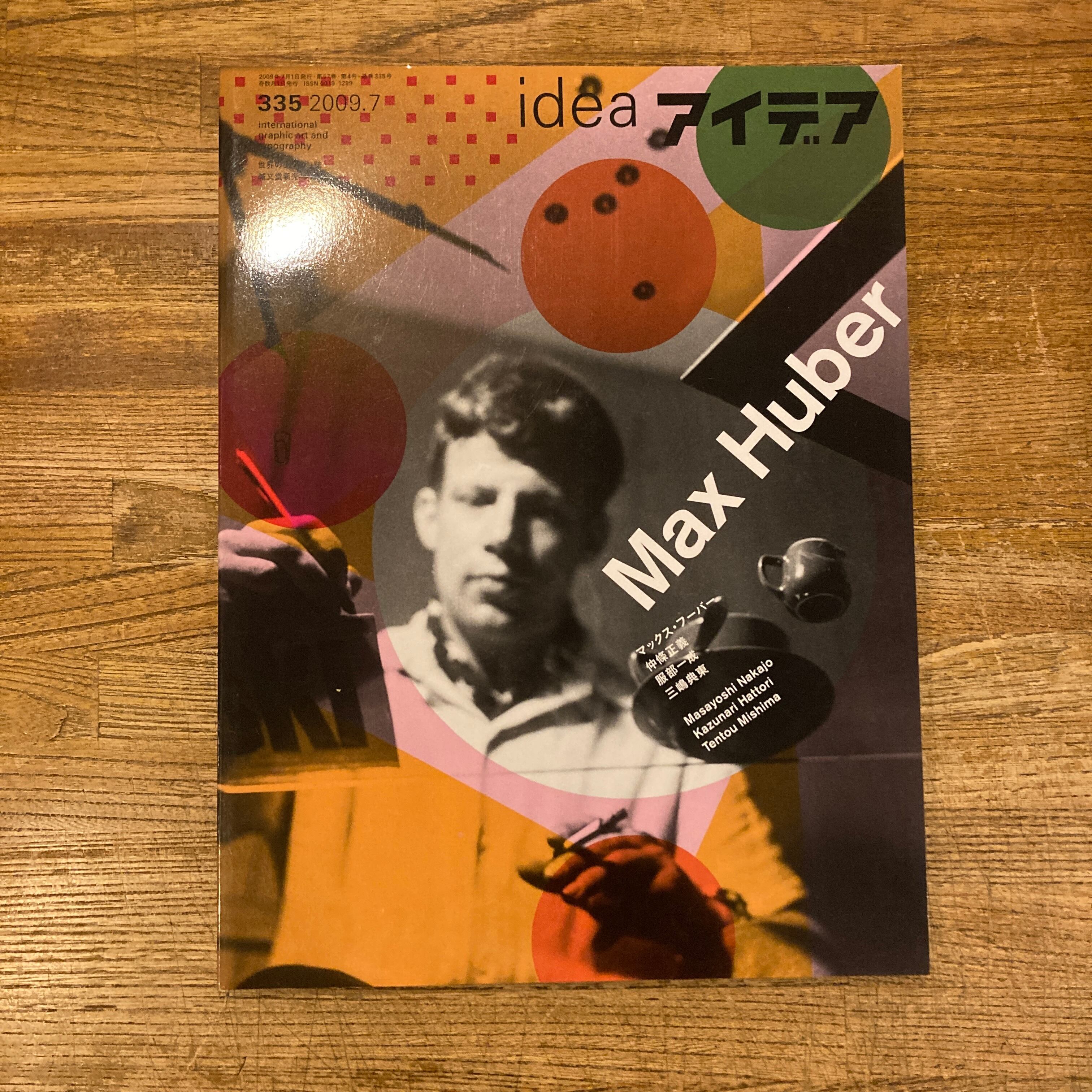マックス・フーバー Max Huber 作品集 fa601dfefa7f22abb794d9bb93efce