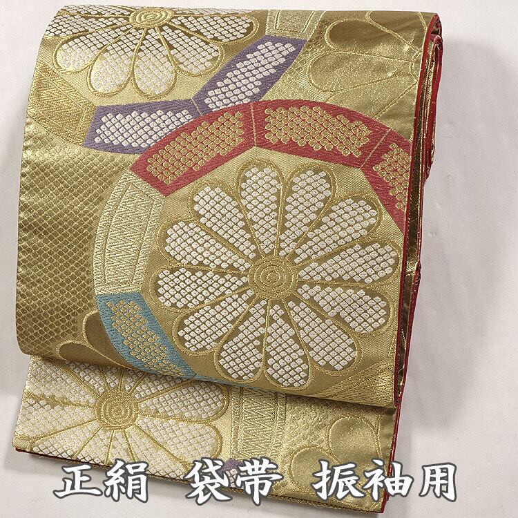 袋帯 R10013001 西陣織 礼装用 振袖用 六通柄 菊 ゴールド 正絹 成人式 振り袖 リサイクル帯 【リユース】