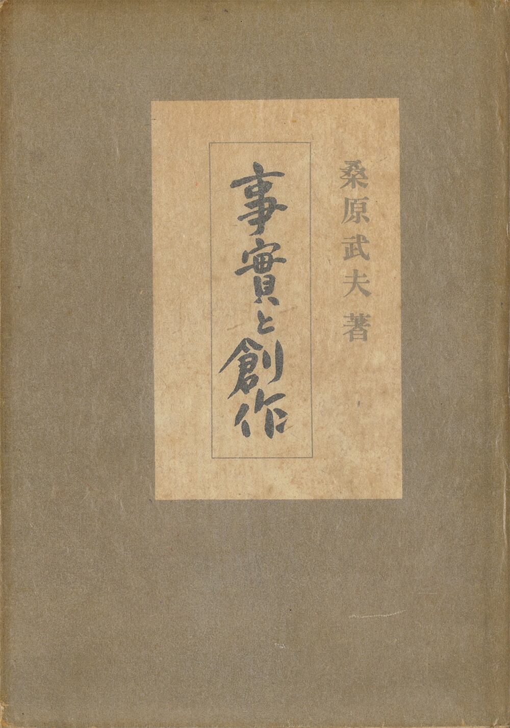 黒瀬珂瀾『黒耀宮』（泥文庫002） | 泥書房オンライショップ