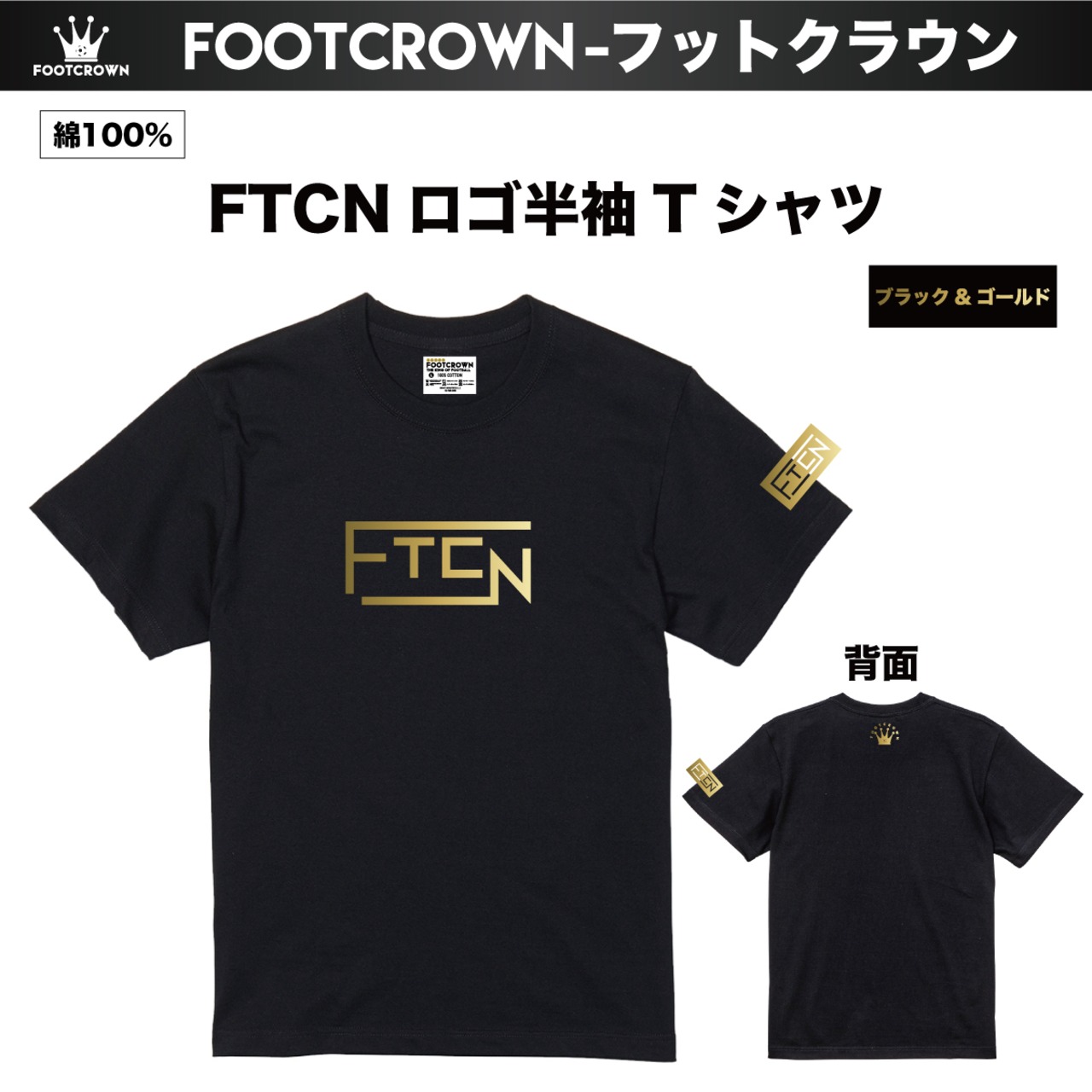 フットクラウン 定番 半袖Tシャツ FTCNロゴデザイン 5.6オンス 厚さ/ノーマル 綿100% 春夏 - 7