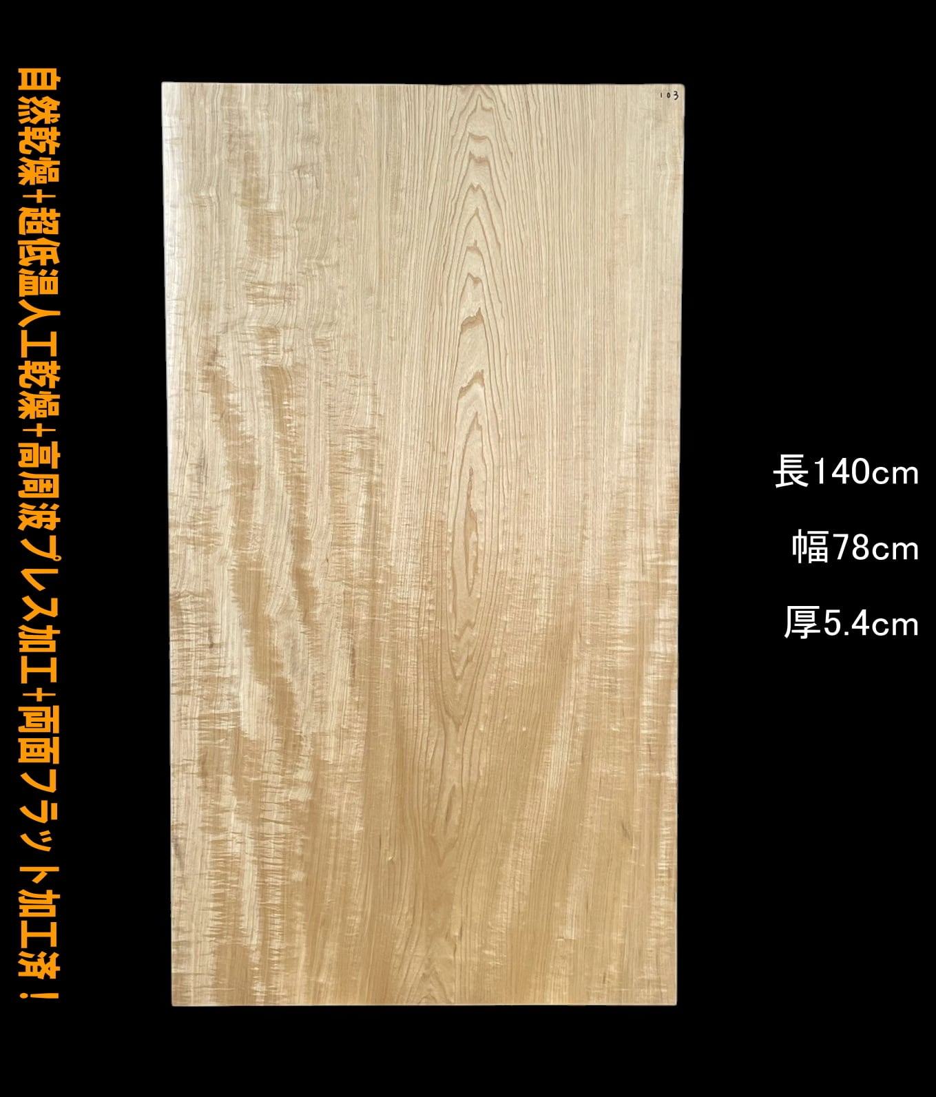 ポプラ B324-2 一枚板 乾燥材 棚板 カウンター テーブル DIY 耳付 天板