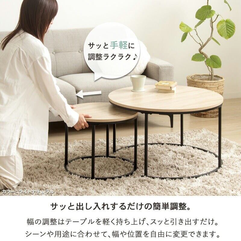 ネストテーブル 円形 大小2点セット IW-6012 IW-6013 直径72cm&45cm