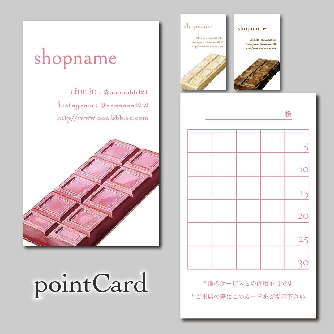 100枚 板チョコ 両面 スタンプカード ポイントカード | koyuki