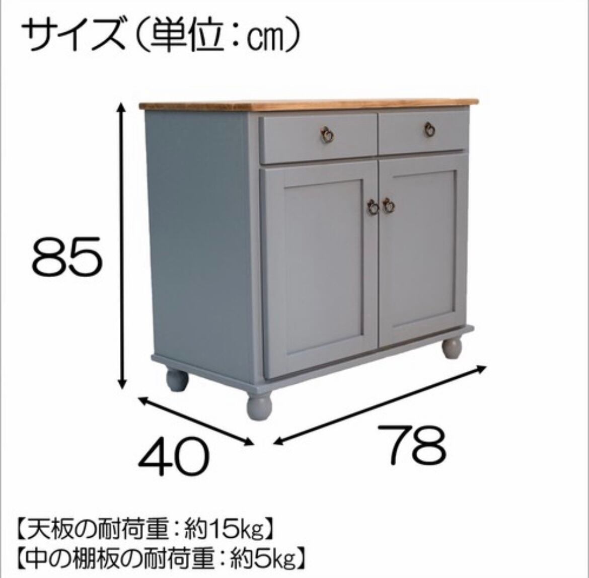 ☆日本の職人技☆ フレンチカントリーキャビネット ブルーグレー
