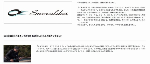 エメラルダス ストイスト RT IL 89LML | 東海つり具 公式オンラインストア