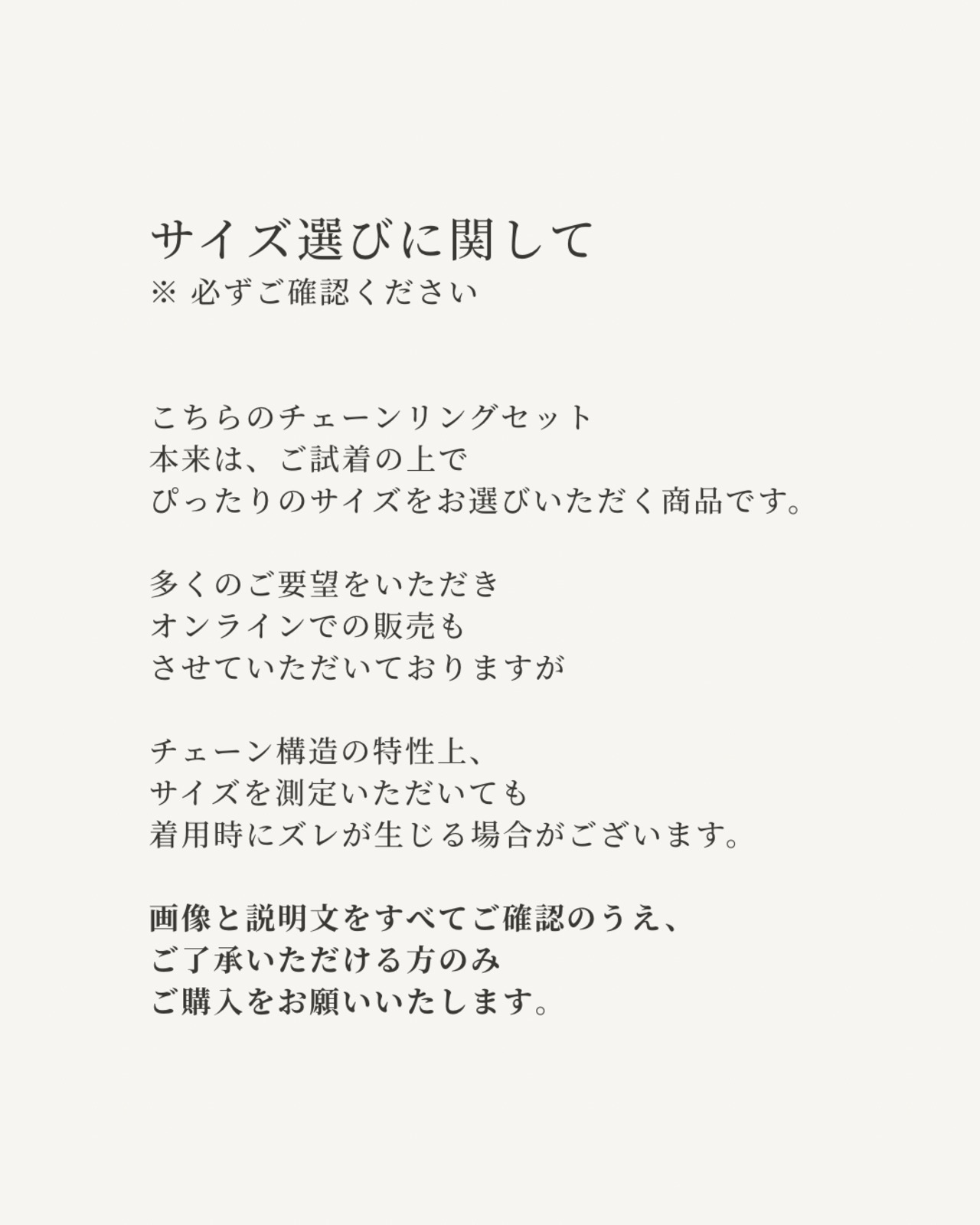 『約束の輪舞』 chain ring 2set （ gold & silver ）