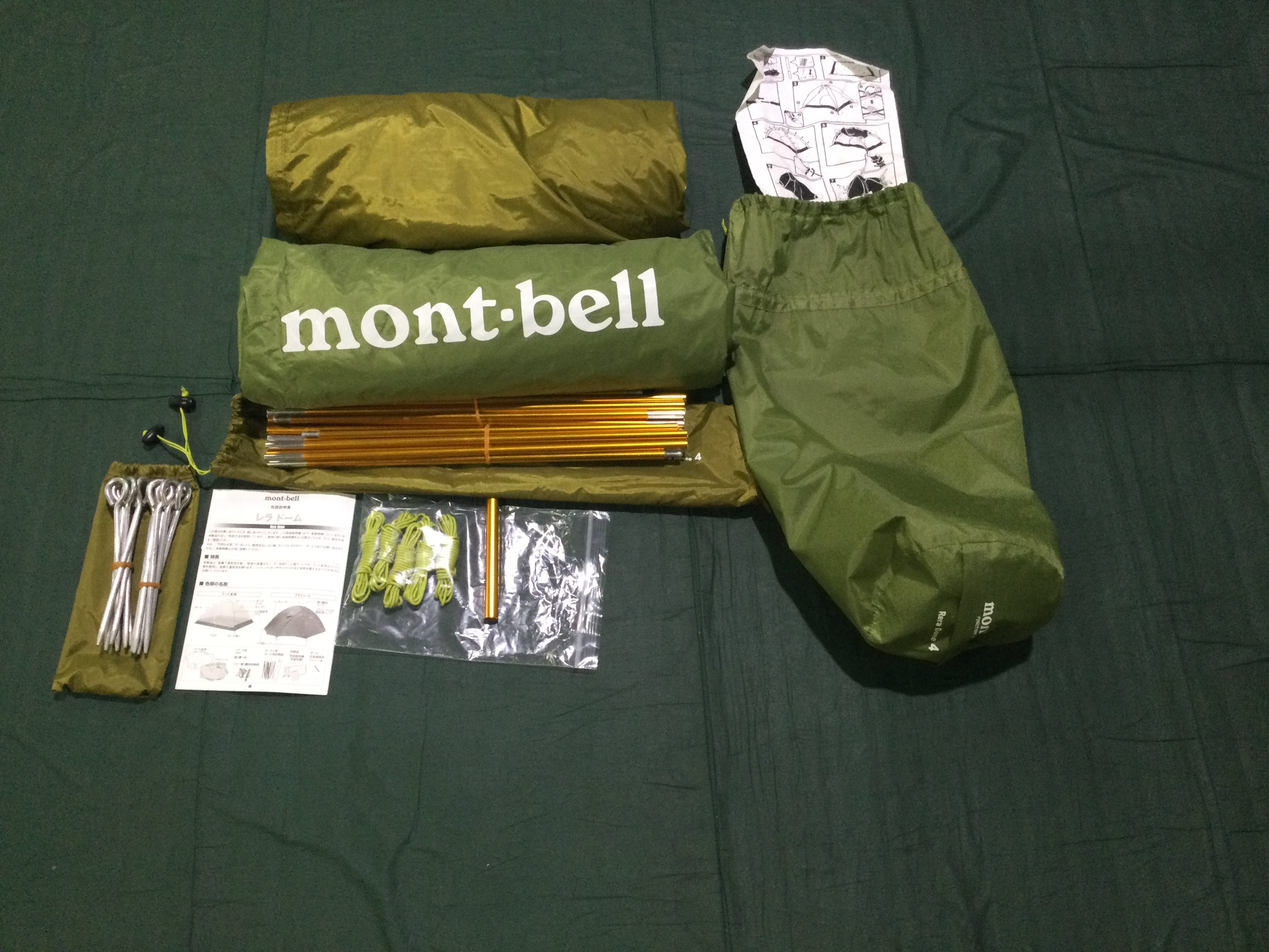 B-0347 【mont bell / モンベル】テント：レラドーム4型 | アウトドア