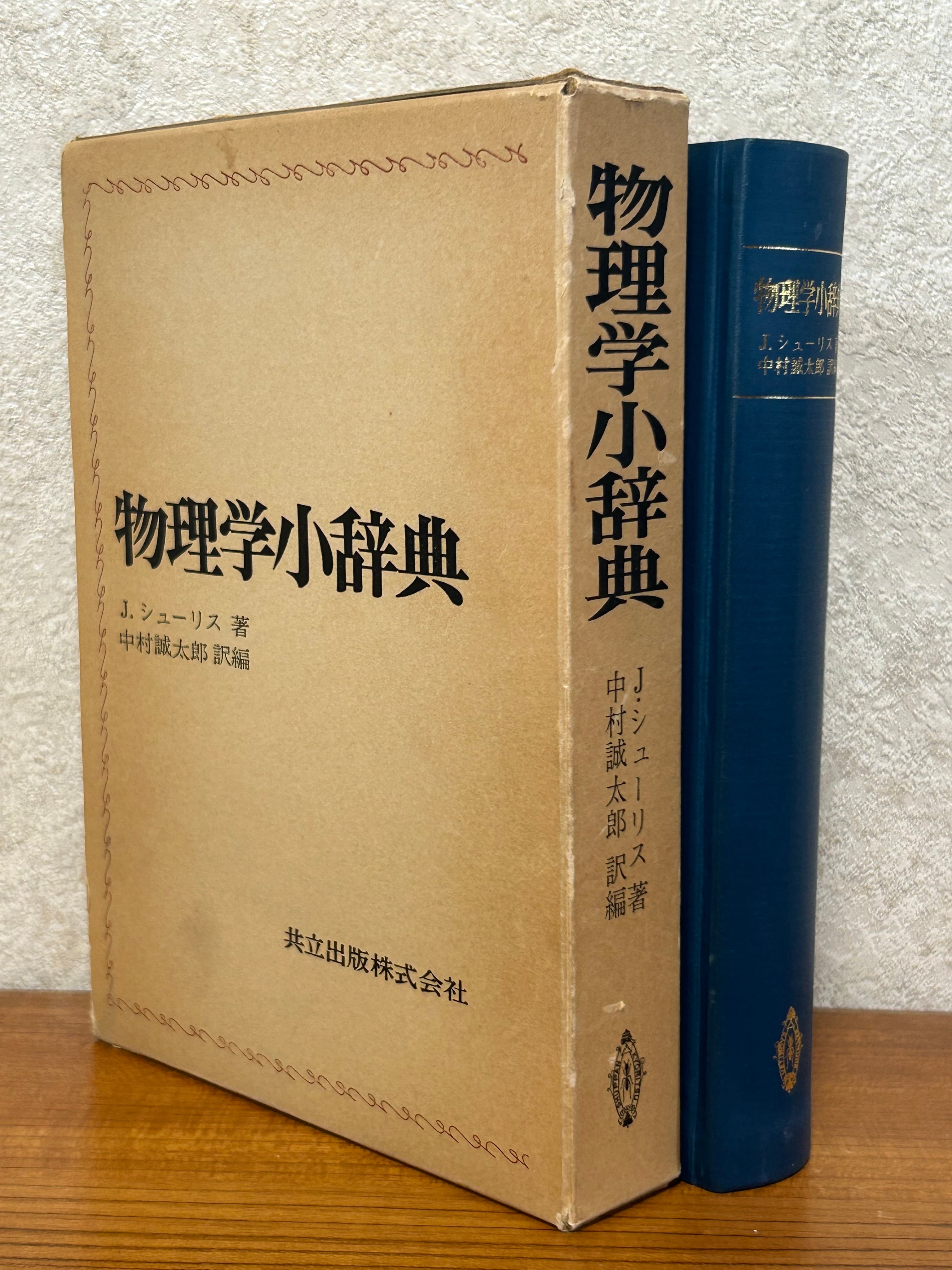 ほらふきドンドン(5)」 ジョージ秋山 講談社KC [KC108]（新書判） 初版