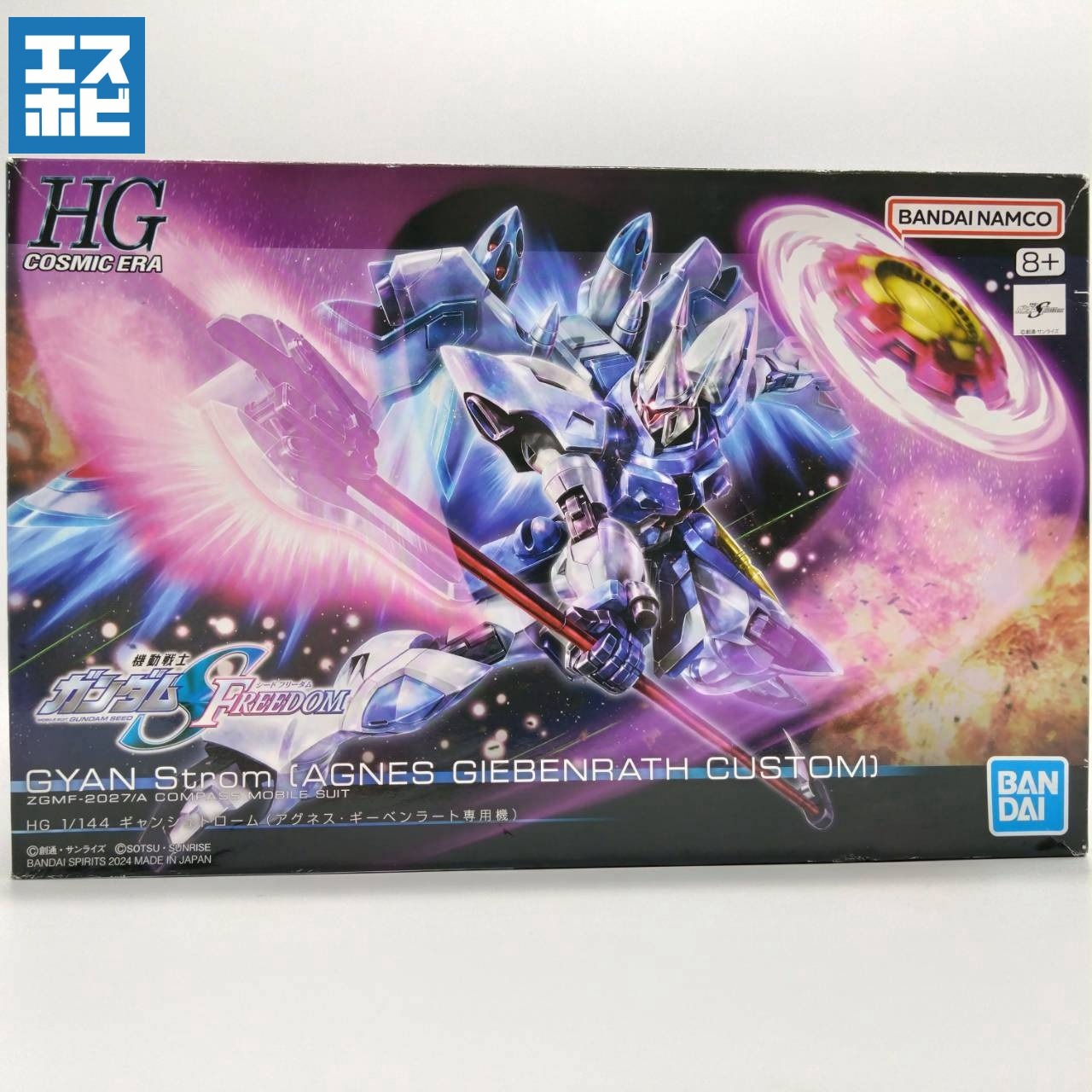 HG 1/144 ギャンシュトローム アグネス・ギーベンラート専用機