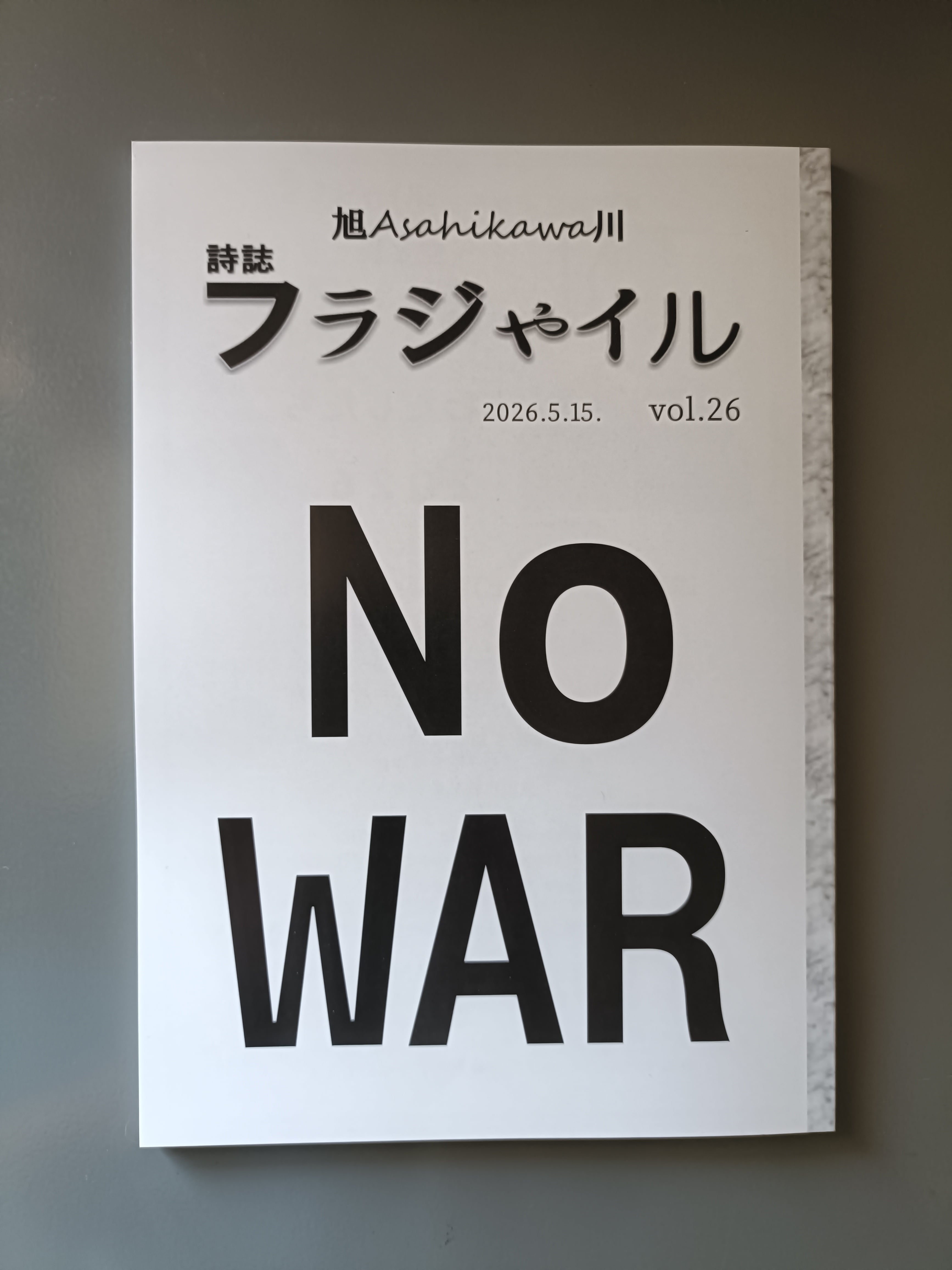 がたんごとん