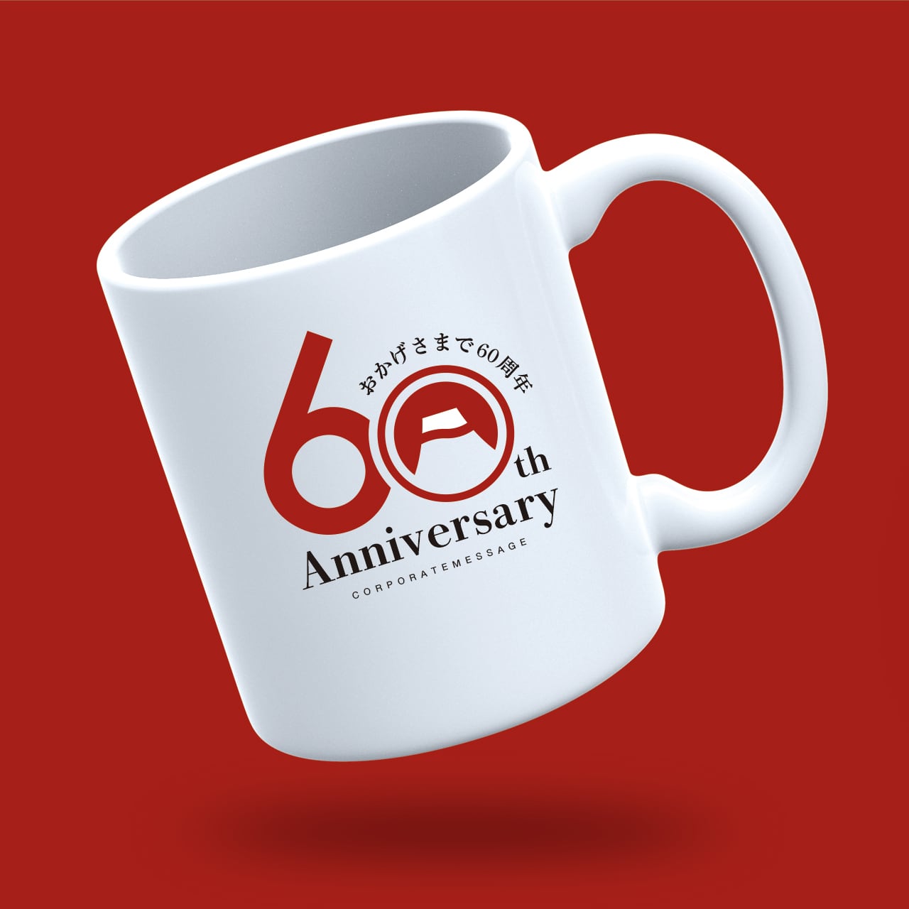 日本の象徴である富士山の60周年ロゴ | 周年ロゴドットコム｜周年ロゴ