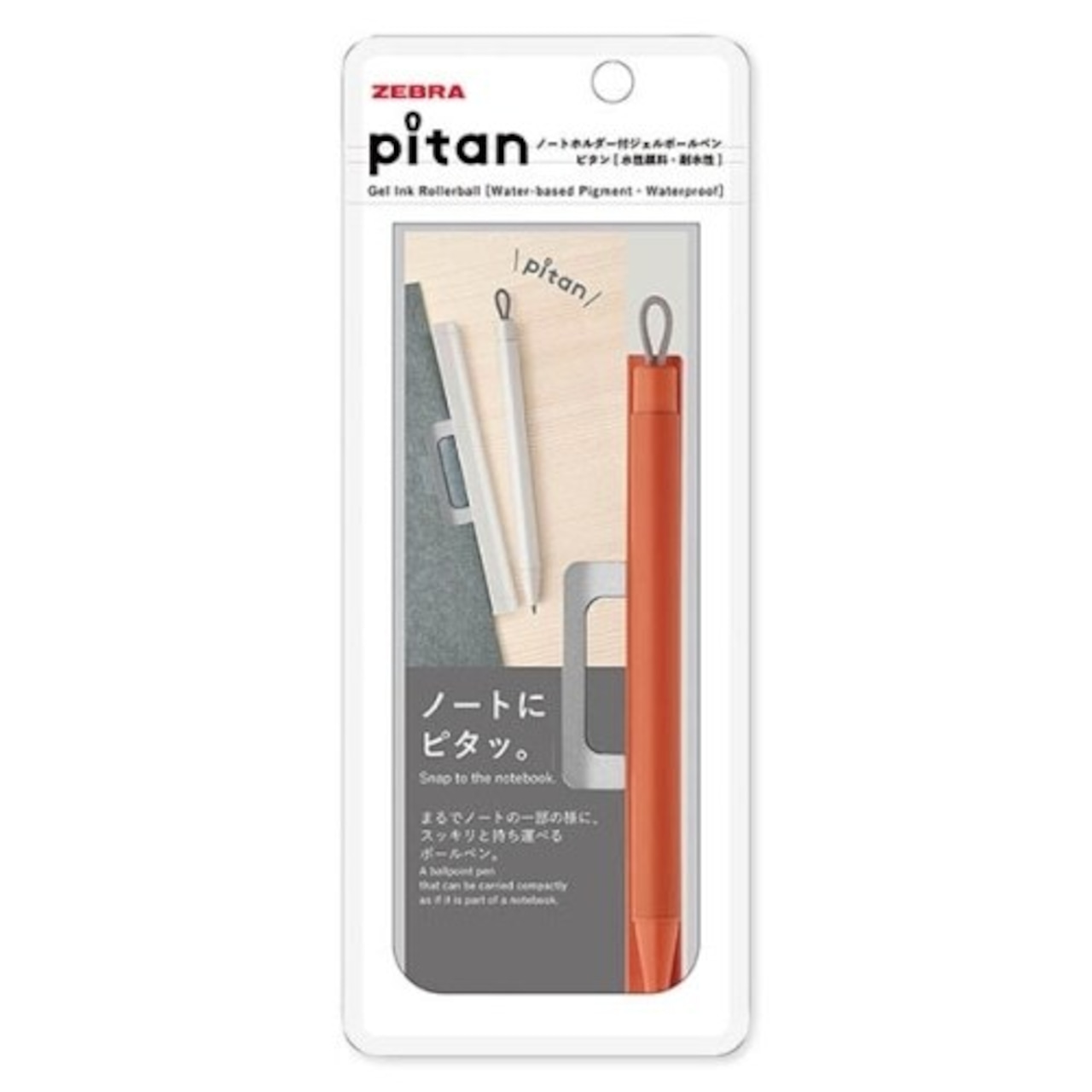 ノートホルダー付ボールペン pitan