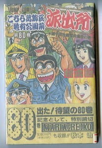 ワイルド7(17)」 初版 帯付 旧版 望月三起也 少年画報社・ヒット
