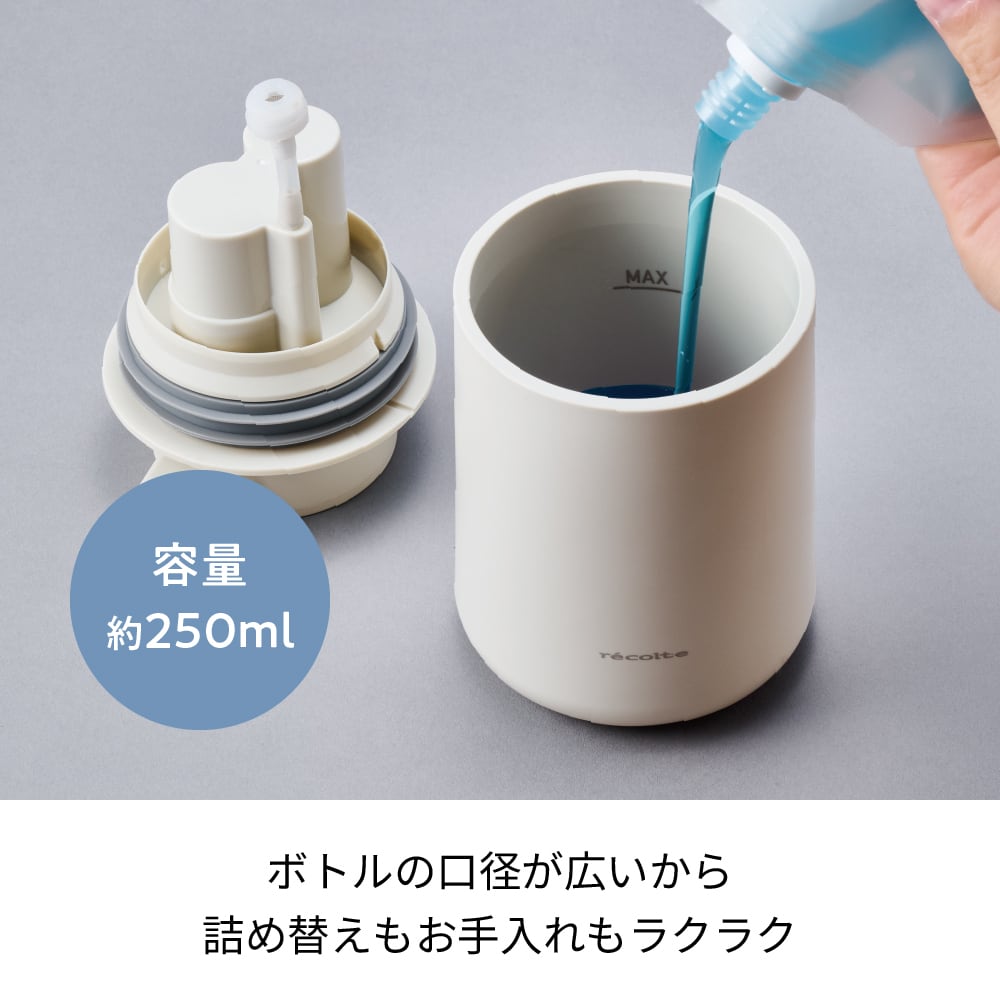 WEB限定】レコルト 充電式オートディスペンサー[泡用] /フレンチグレー