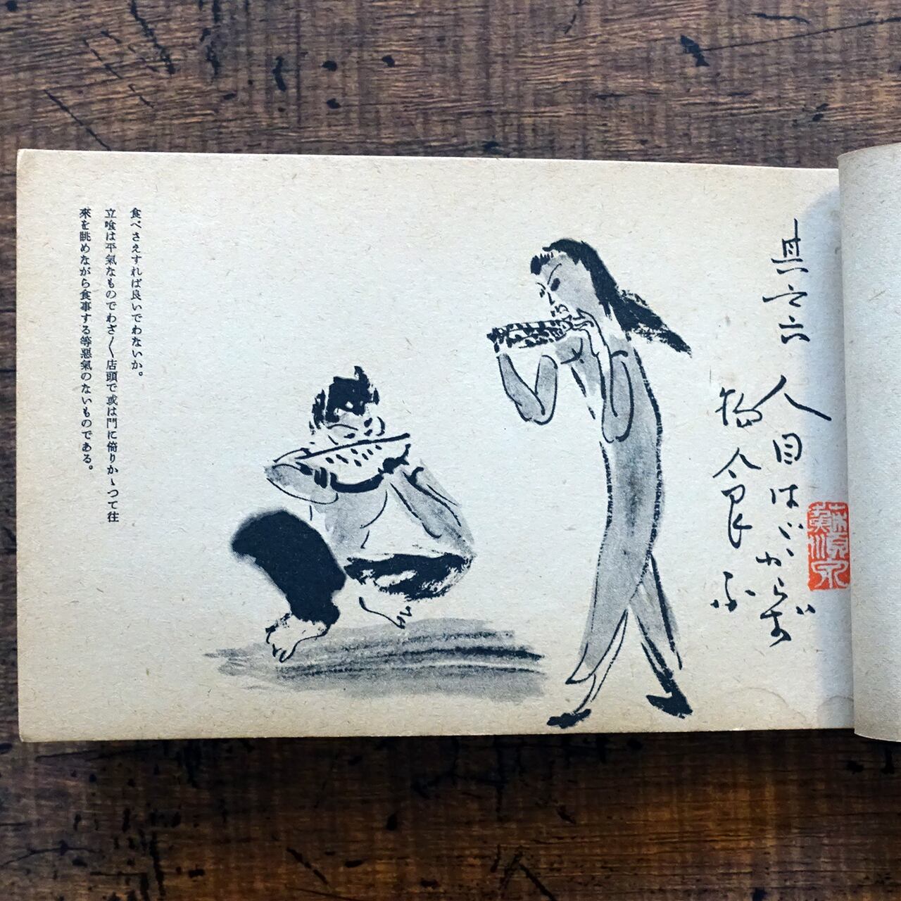 満州.哈爾濱.蒙古 風俗風景寫眞帖 | タイムカプセル