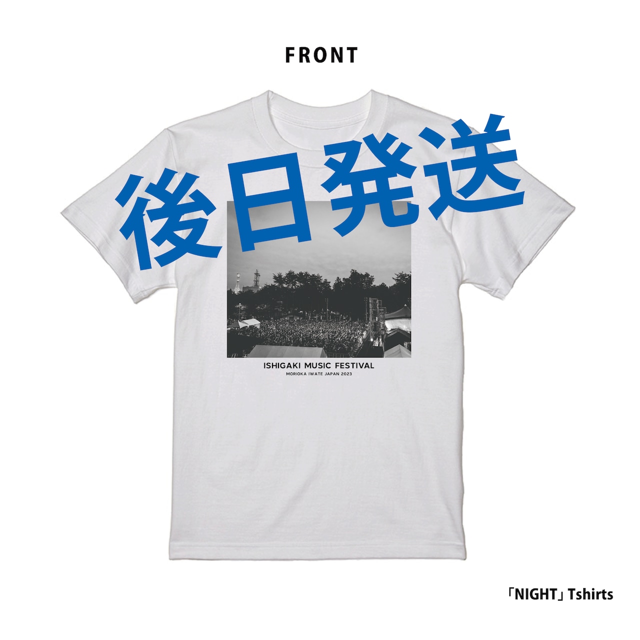 C-4【後日発送】クラファン限定フォトTシャツ「NIGHT」コース