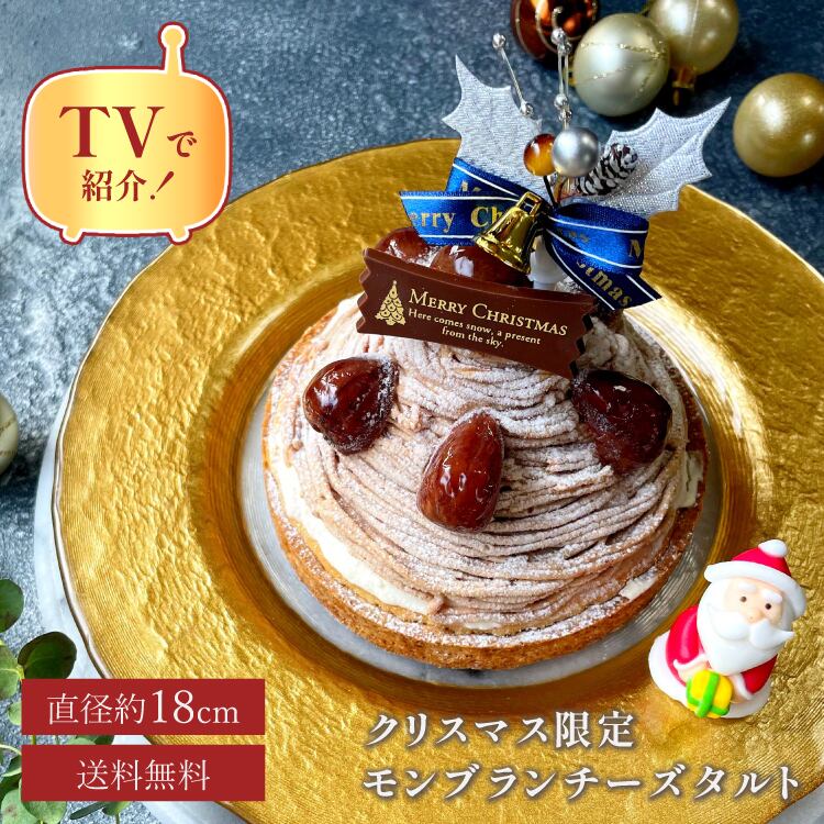 クリスマス限定 | 心優-CotoyuSweets-