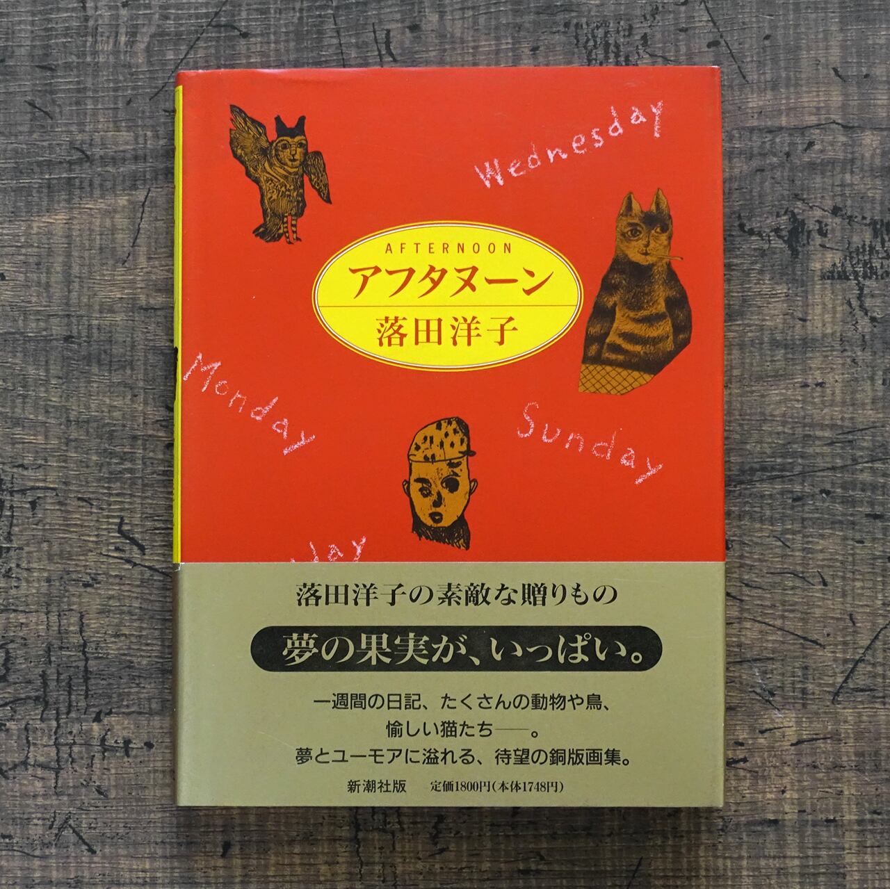 満州.哈爾濱.蒙古 風俗風景寫眞帖 | タイムカプセル