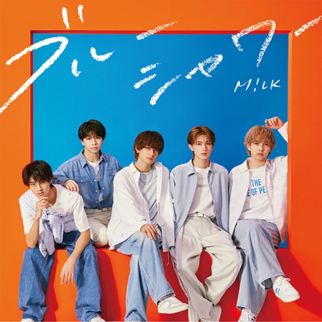 【ホログラムトレカ付】M!LK「ブルーシャワー (通常盤)」CD