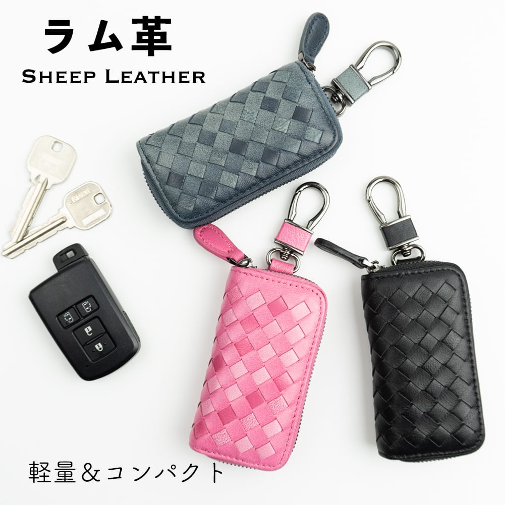 キーケース スマートキー キーホルダー 上質ラム革 羊革 レザー
