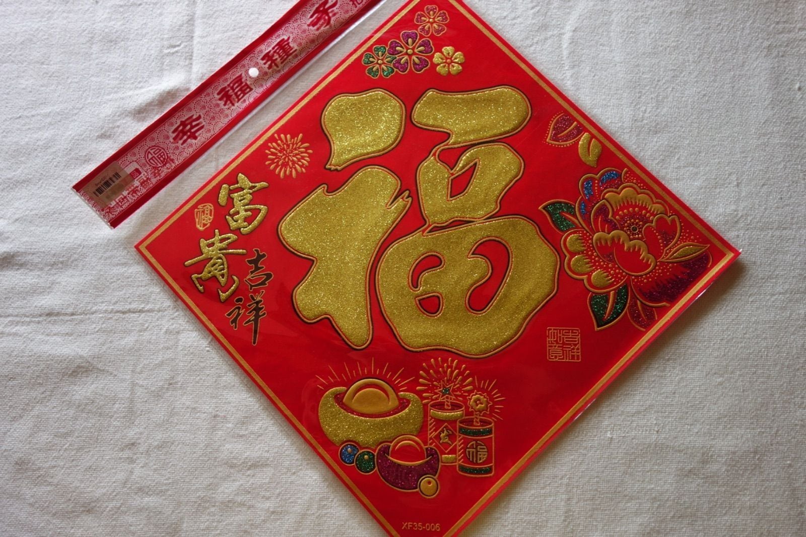 中国飾り福.キラキラ】ベトナム旧正月/玄関飾り/台湾飾り/特大