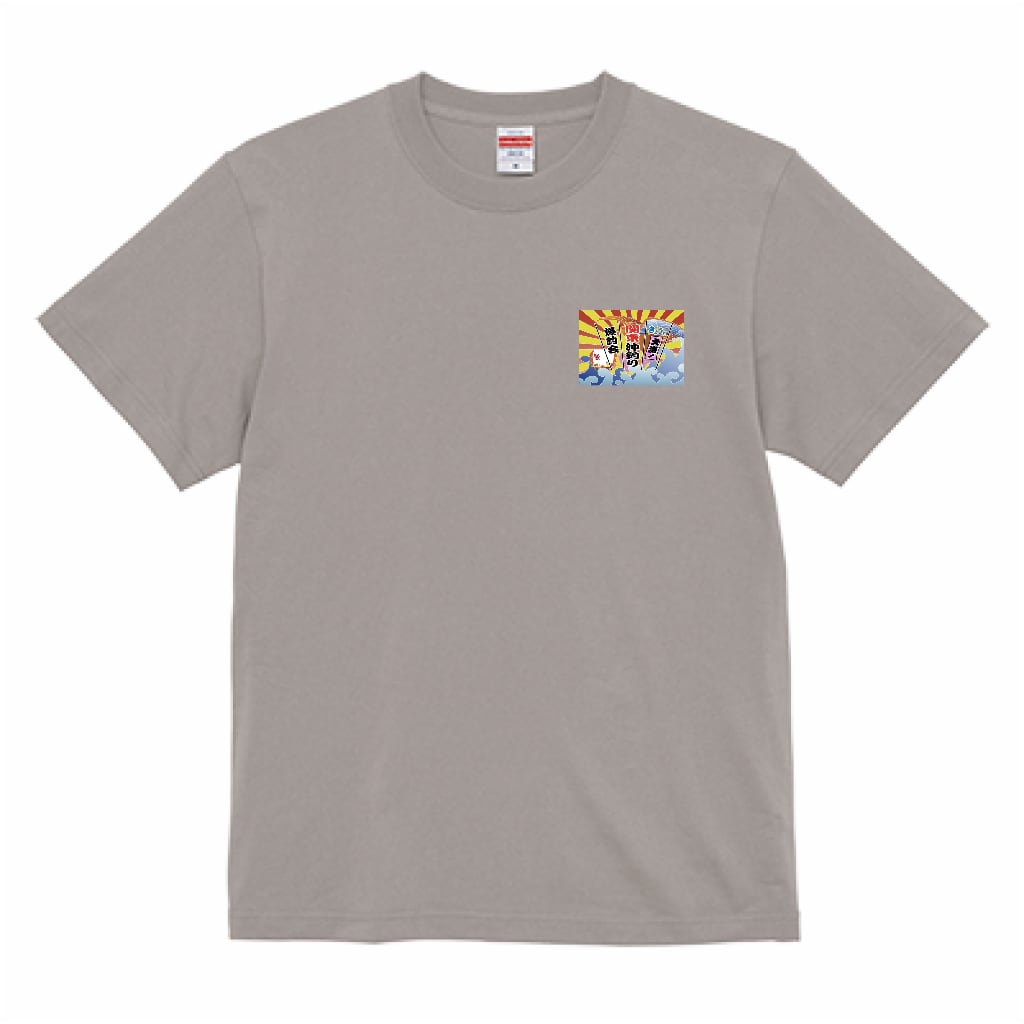 きょうも大漁！関東沖釣り爆釣会 ロゴTシャツ ライトグレー | 釣り
