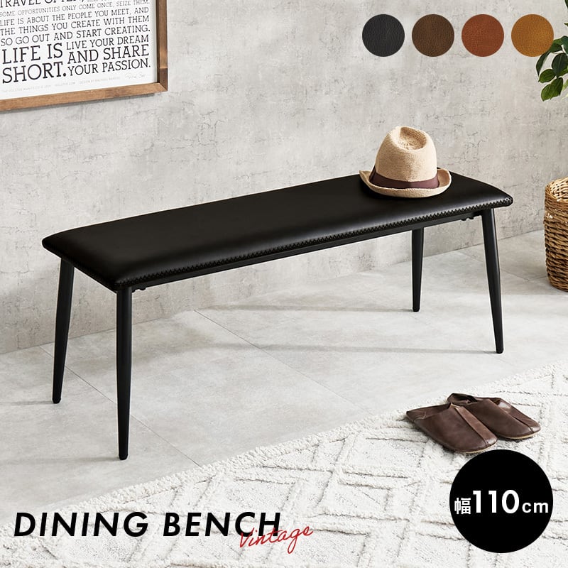 ヴィンテージ調 ダイニングベンチ 長椅子 食卓 チェア 椅子 ダイニングチェア 8601