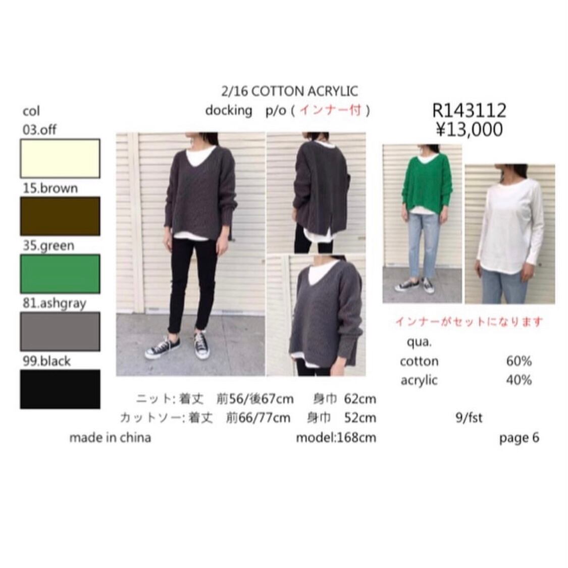 Siro De Labonte R143112 2 16 コットンアクリルドッキングプルオーバー インナー付き Valance セレクトショップ バランス