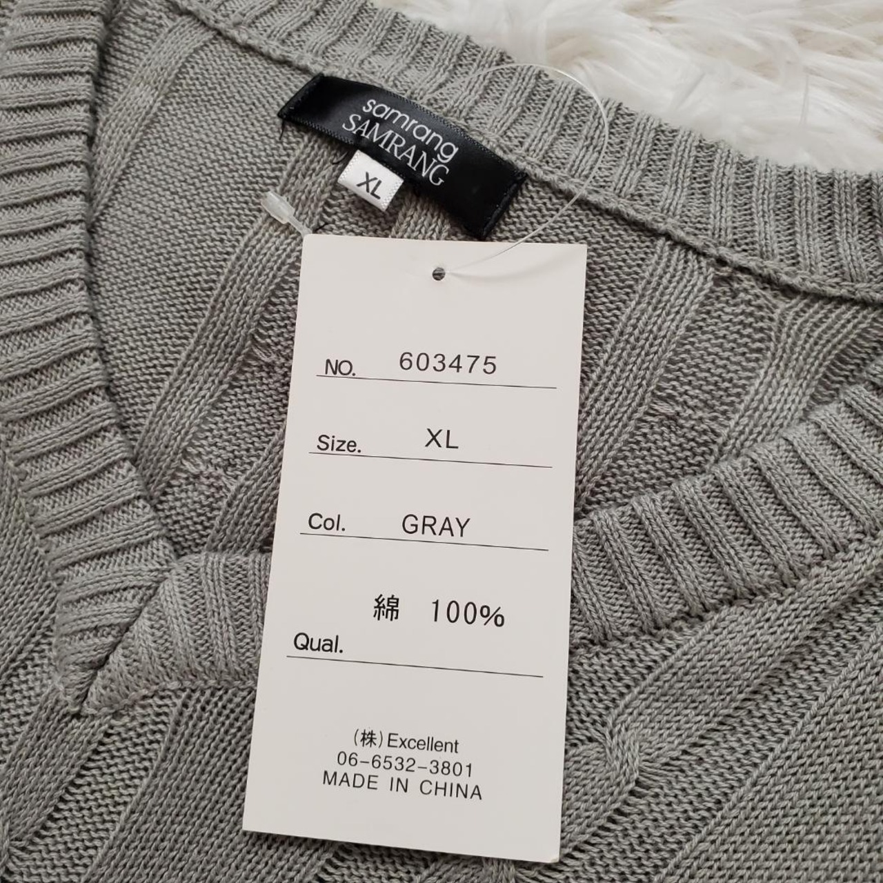 【新品・未使用】サムラン　おしゃれセーター　シンプル