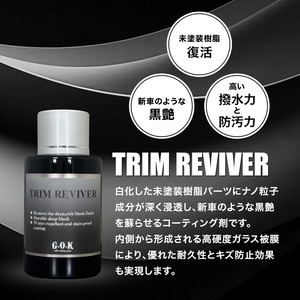 TRIM REVIVER & GLOSS VEIL セット