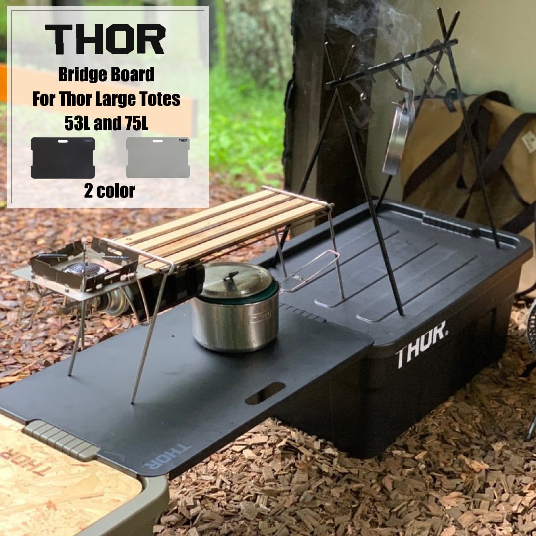 THOR ブリッジボード 天板 テーブル ソー ラージ トート 53L 75L 天板 ...