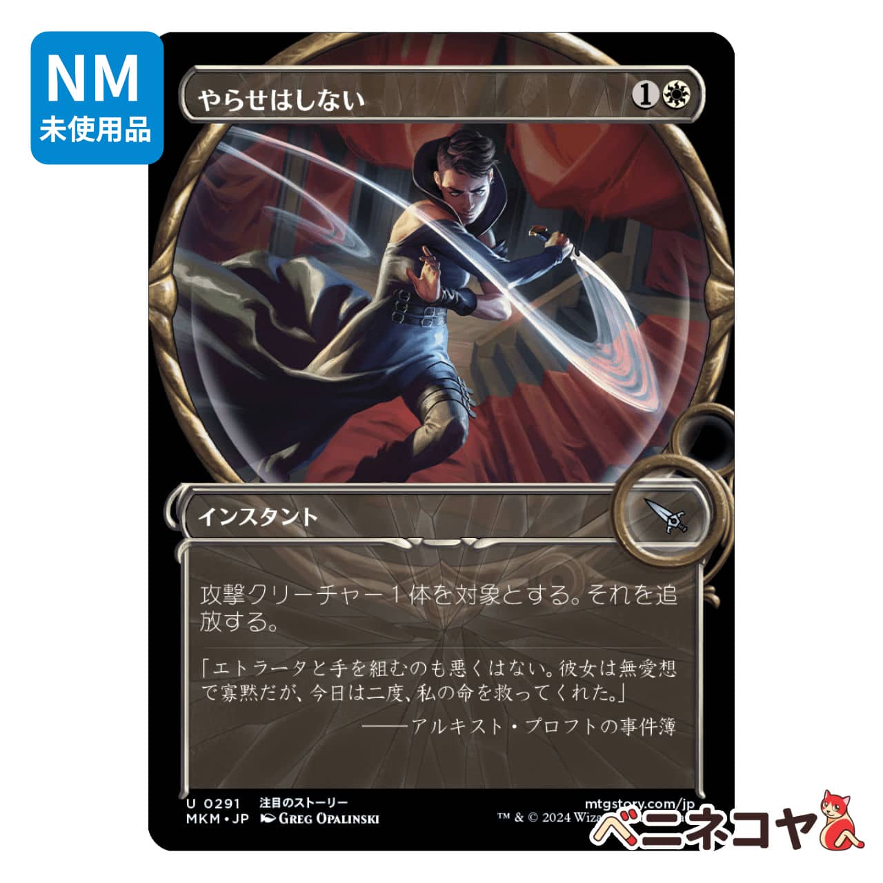 EN)(290)[ショーケース]【Foil】 ユートロムの武人、クランゲ/Krang