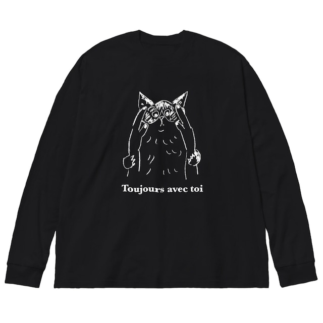 【完売次第 販売終了】neolee×moncoeur オーバーサイズ長袖チャリティーTシャツ（ブラック）「Toujours avec toi（いつも君と一緒）」