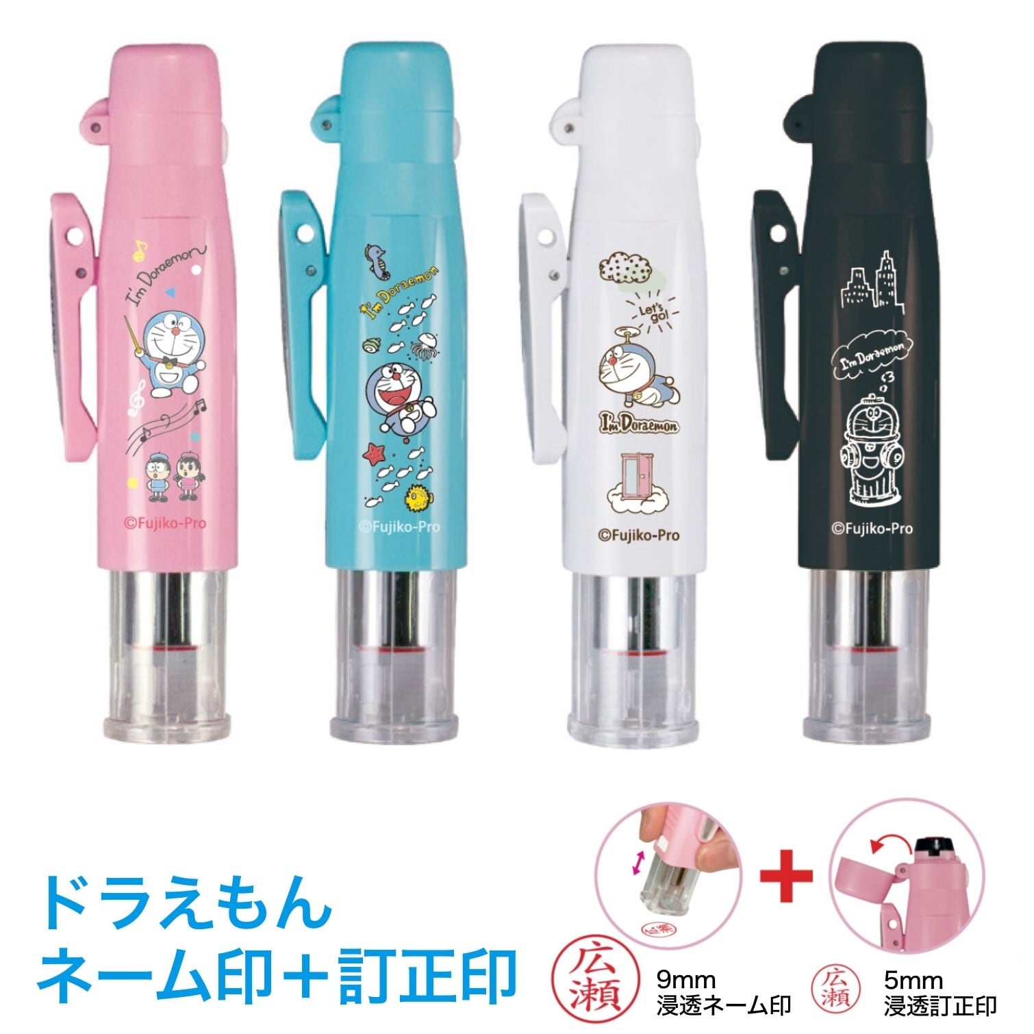 ドラえもん ツインGTキャップレス ネーム印 + 訂正印 キャップレス印 ドラえもん ツインGTキャップレス ネーム印 + 訂正印 キャップレス印