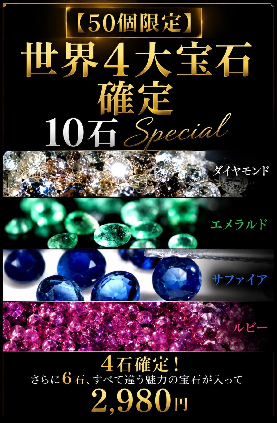 宝石の精霊 アーティファクト CMM 2023 50個限定】世界4大宝石確定、10石Special✨ [DK-1266] | 宝石屋