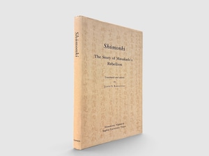 【SJ1134】【FIRST EDITION】Shōmonki: The Story of Masakado's Rebellion(1986) /Judith N. Rabinovitch