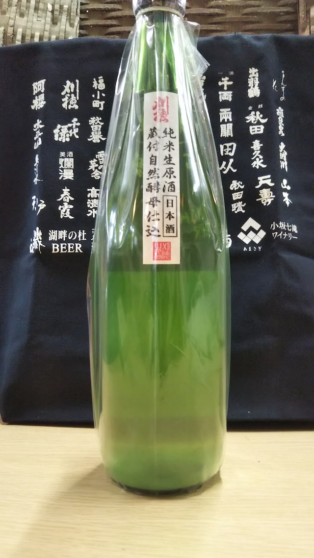 刈穂 蔵付自然酵母仕込にごり生純米生原酒 720ml