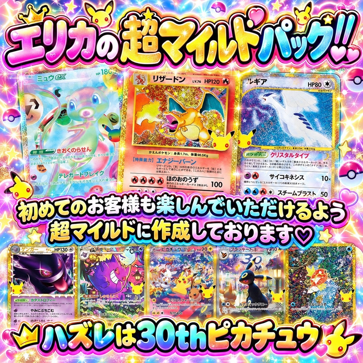 ポケカ】エリカの超マイルド オリパ !!09/25-3 | エリカのカードショップ