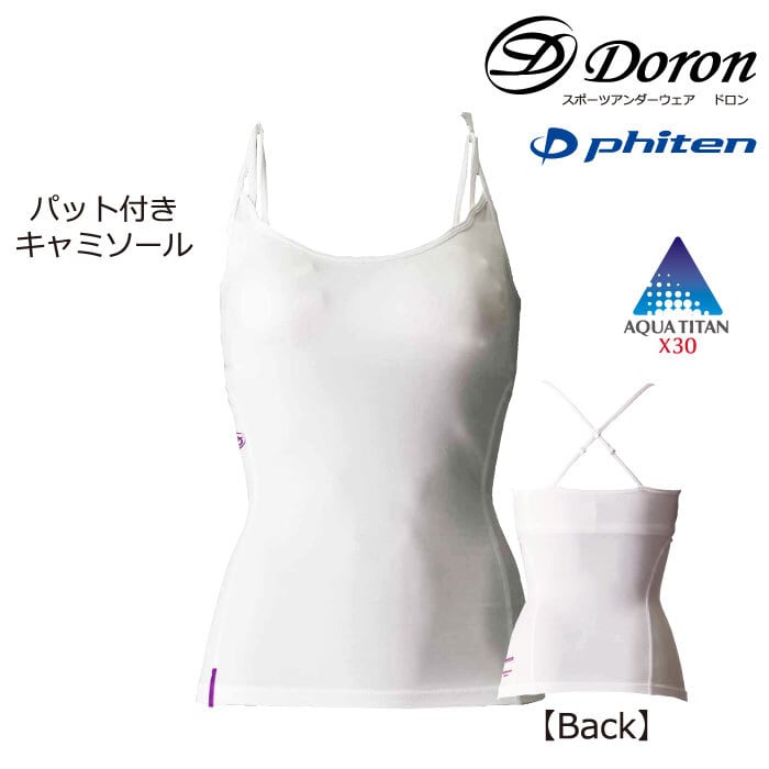 【新品未使用品】ファイテン phiten Doron アンダーハーフパンツ