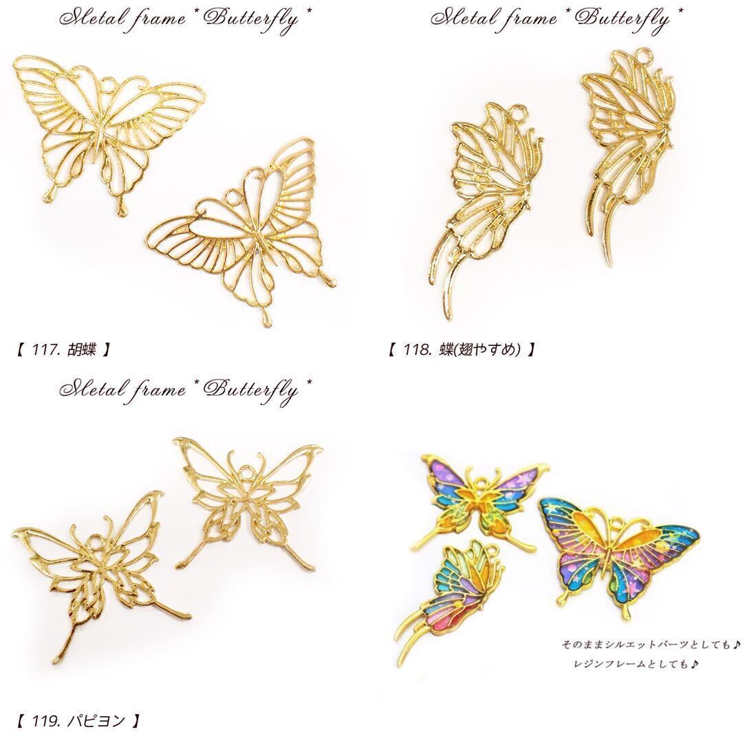 刺繍フレーム　蝶　ハンドメイド fa755ac2141d62fda5335f59a046aa